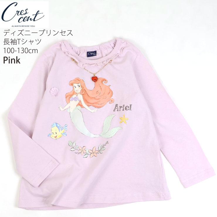 ディズニープリンセス キッズ 長袖Tシャツ アリエル ラプンツェル