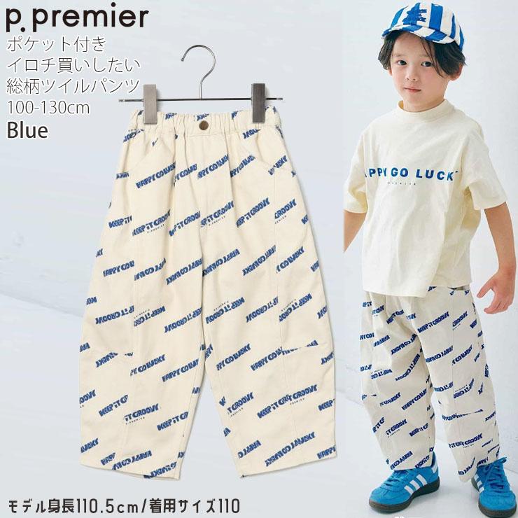 p.premier（ピードットプルミエ） キッズ 長ズボン ツイルパンツ