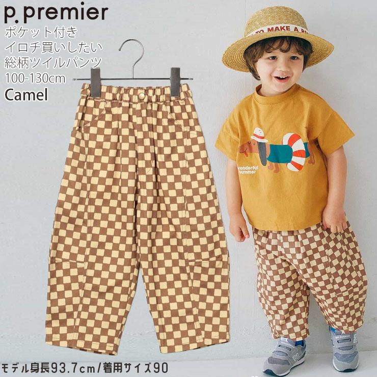キッズ　ズボン p.premier（ピードットプルミエ） キッズ 長ズボン ツイルパンツ