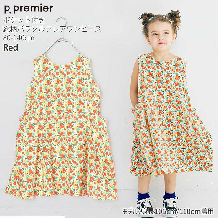 花柄ノースリーブティアードワンピース　パラソル p.premier（ピードットプルミエ） キッズ パラソルフレアワンピース