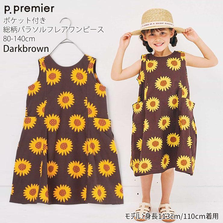 p.premier（ピードットプルミエ） キッズ パラソルフレアワンピース
