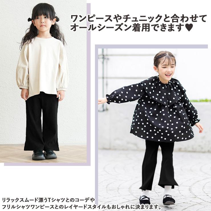 RIO リオ リブフレアパンツ 裾スリット 無地 カラー P32034-34-1 80cm 90cm 100cm 110cm 120cm 130cm 140cm ロングパンツ 子供 女の子｜piccadilly-circus｜03