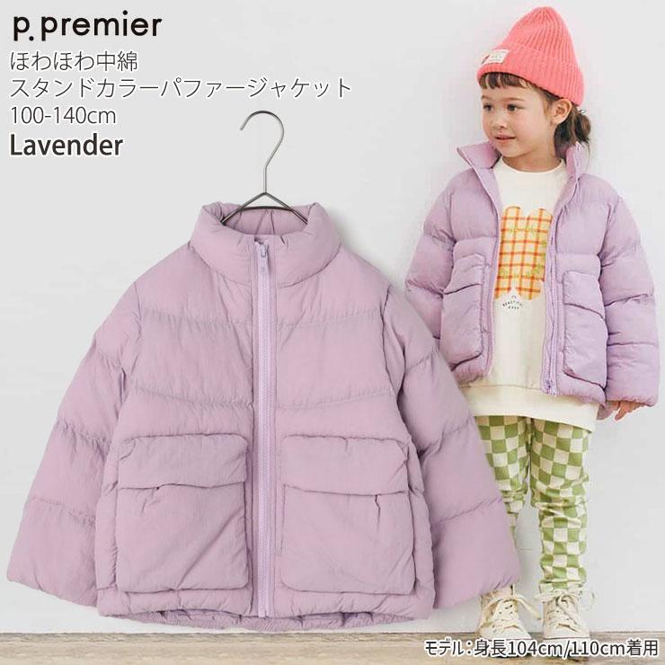 p.premier（ピードットプルミエ） ほわほわ中綿スタンドカラーパファー