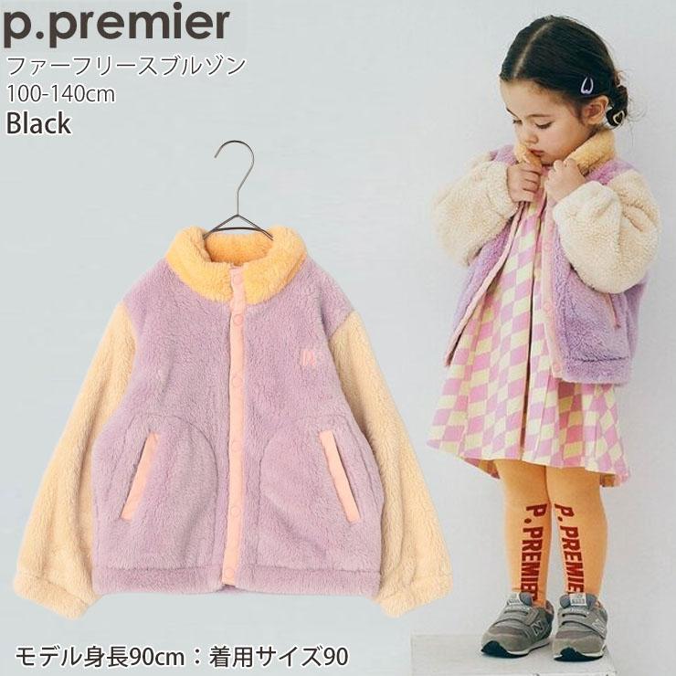 p.premier（ピードットプルミエ） ファーフリースブルゾン フラワー