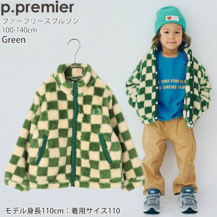 p.premier（ピードットプルミエ） キッズ ファーフリースブルゾン