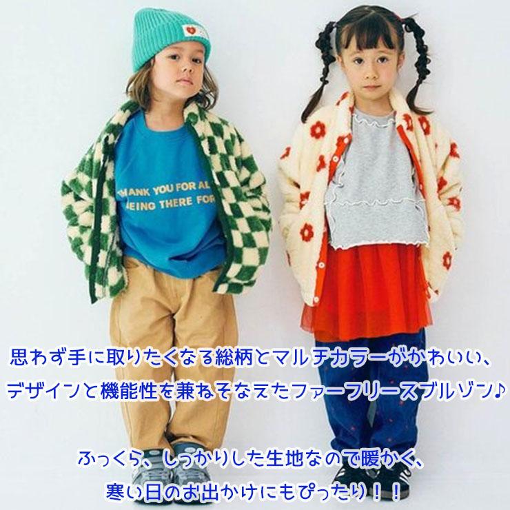 p.premier（ピードットプルミエ） キッズ ファーフリースブルゾン