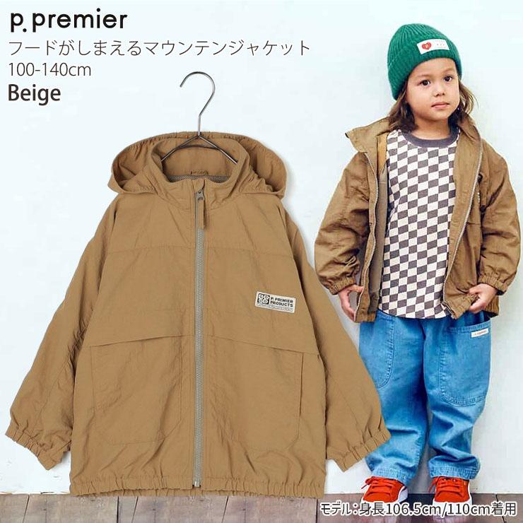p.premier マウンテンジャケット 無地 カラー フード収納可能 ジップアップ ピードットプルミエ 100 130 140 P405015 子供 男の子 女の子 | p.premier | 02