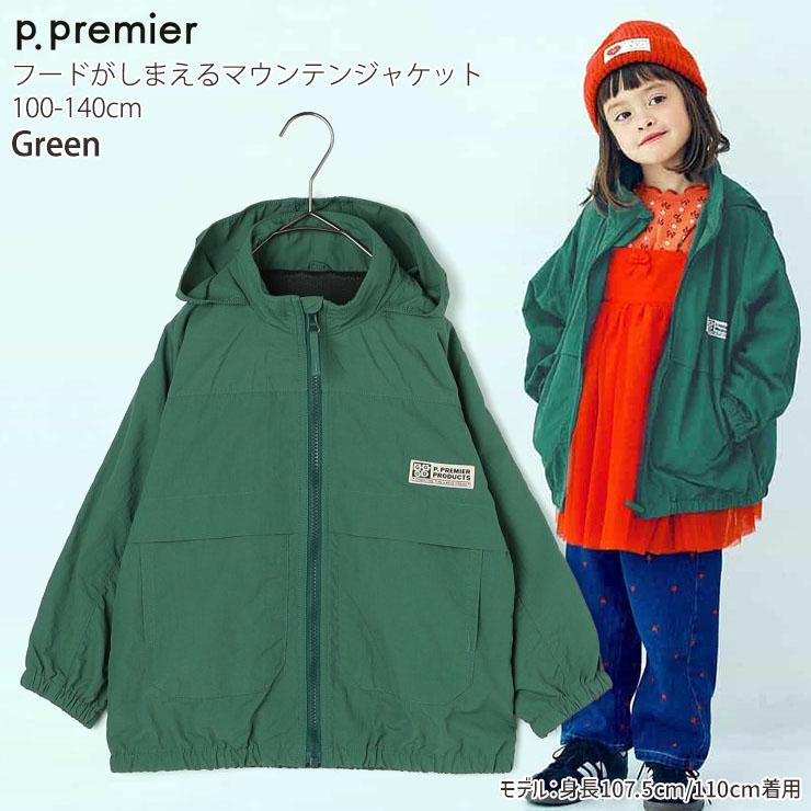 p.premier（ピードットプルミエ） マウンテンジャケット 無地 カラー