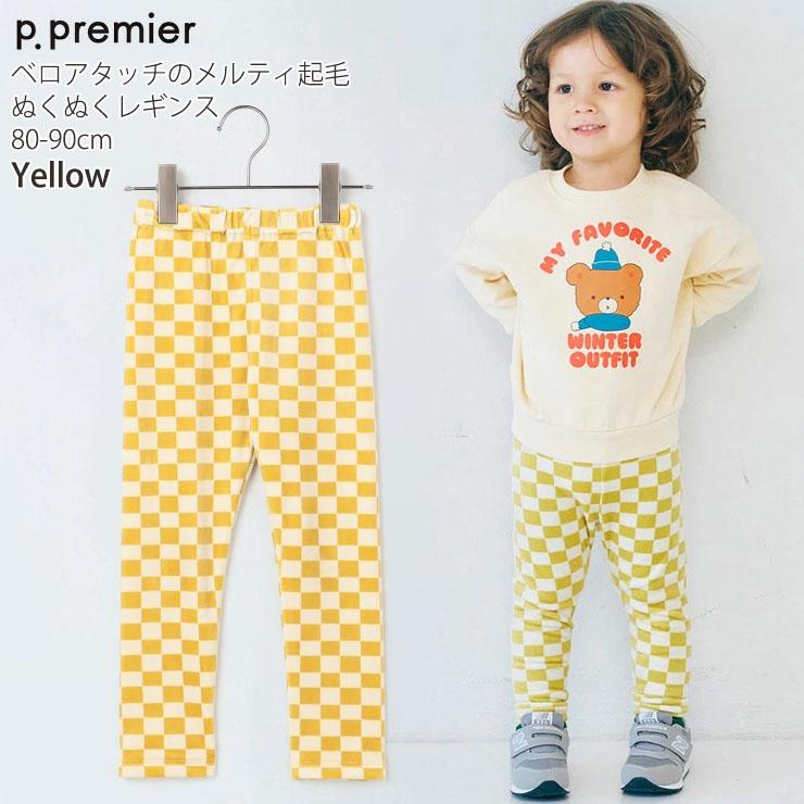 p.premier（ピードットプルミエ） ぬくぬくレギンス ベロアタッチの