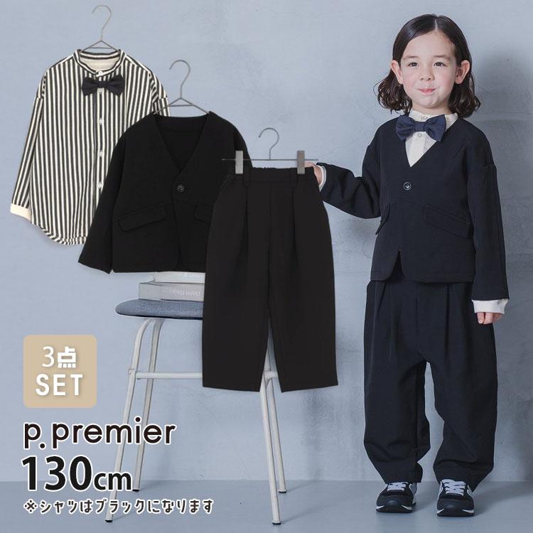 p.premier フォーマル3点セット 蝶ネクタイ付きシャツ ノー