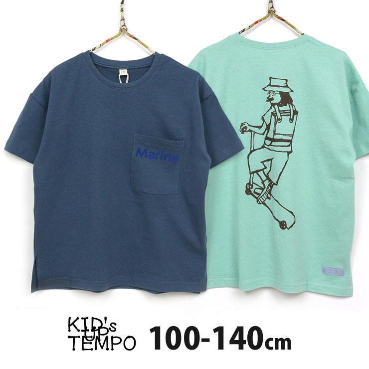 Kid S Up Tempo キッズアップテンポ 半袖tシャツ 胸ポケット バックイラスト Qts2653 100cm 110cm 1cm 130cm 140cm 子供 男の子 Qts2653 ベビー 子供服ピカデリーサーカス 通販 Yahoo ショッピング