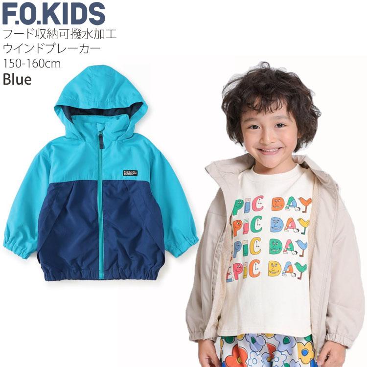 F.O.KIDS（エフオーキッズ） ジュニア ウインドブレーカー 無地 カラー