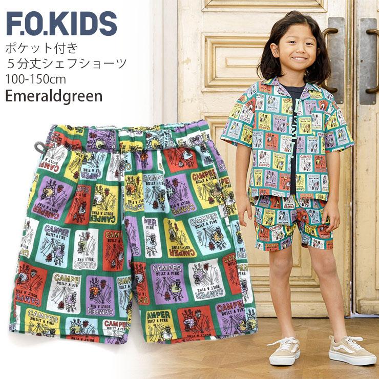 F.O.KIDS エフオーキッズ シェフショーツ 5分丈 ストライプ チェック 総柄 カモフラージュ 迷彩 ヒッコリー 無地 R223074 100-150cm ハーフパンツ 子供 男の子｜piccadilly-circus｜06