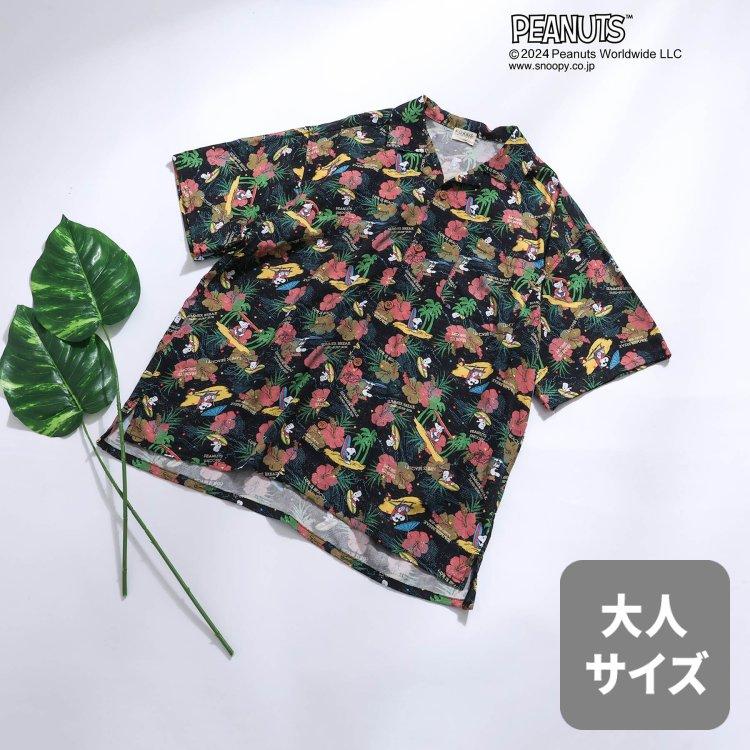 【新品未使用】USJ 2022 スヌーピー　アロハシャツ　145cm〜155cm 楽天市場】スヌーピー アロハシャツ ハイビスカス ストライプ