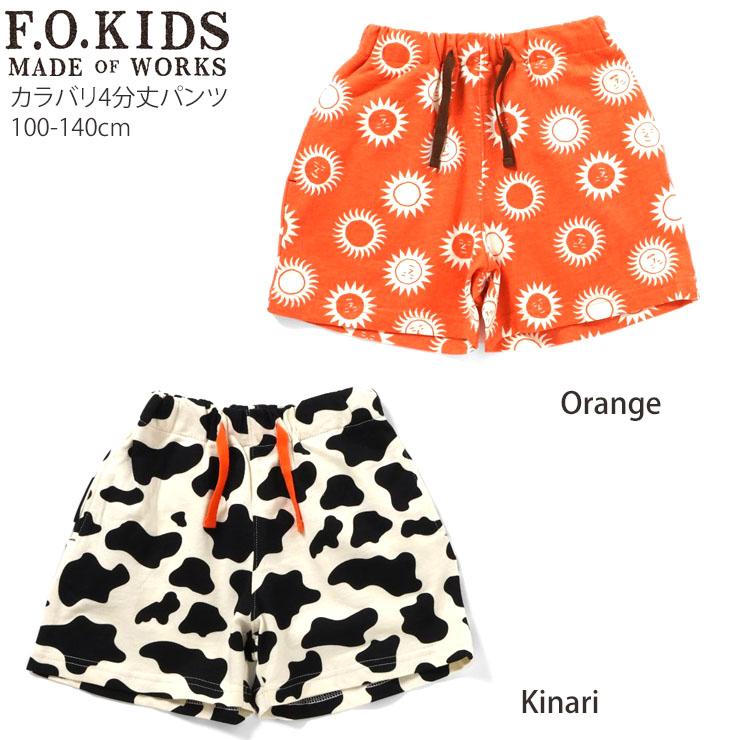 ブリーズ　エフオーキッズTシャツ、ハーフパンツ　ウィンドブレーカー　全部140 ☆SALE☆バスケハーフパンツ（J322975）|BREEZE（ブリーズ