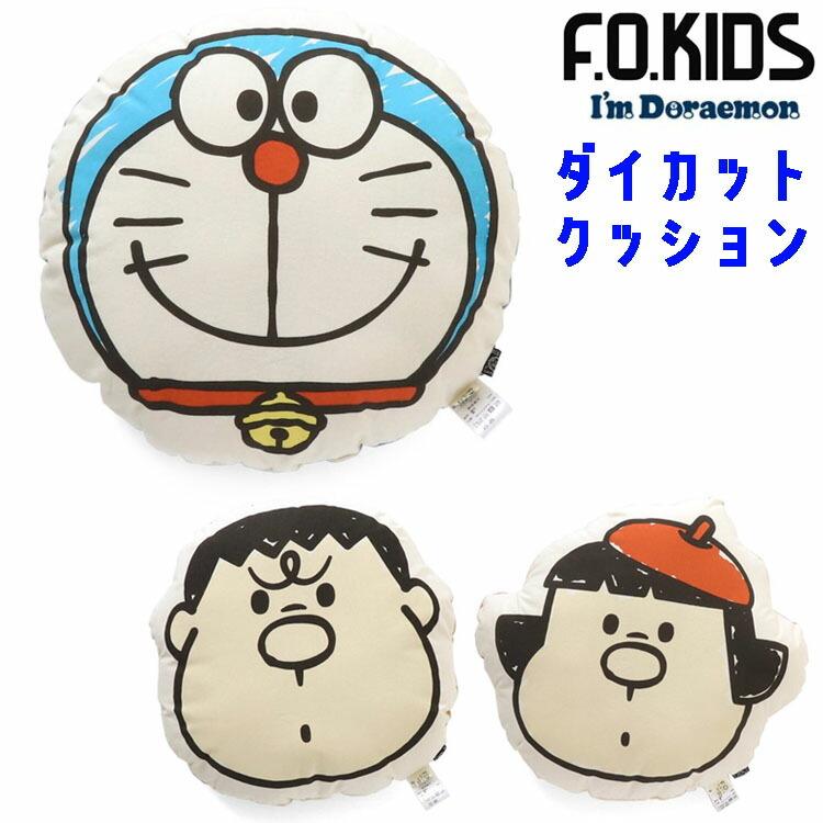 F O Kids エフオーキッズ ダイカット クッション I M Doraemon ドラえもん ジャイアン ジャイ子 R 21年新作 R ベビー 子供服ピカデリーサーカス 通販 Yahoo ショッピング
