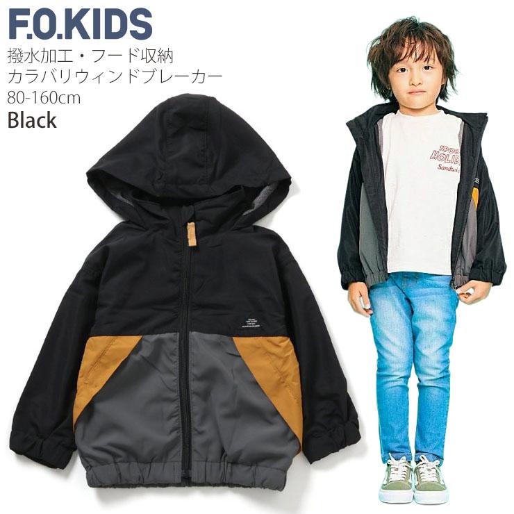 F.O.KIDS ウインドブレーカー 無地 カラー 配色切替 フード収納