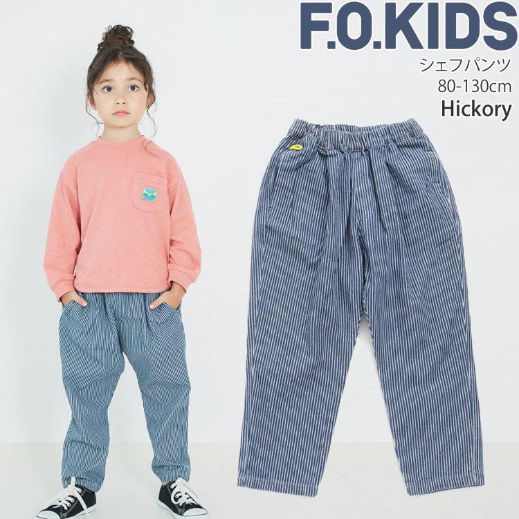 F.O.KIDS エフオーキッズ シェフパンツ チェック テキスタイル 水玉 ストライプ ペイズリー ヒッコリー デニム 80-130cm R421043 子供 男の子 女の子｜piccadilly-circus｜10