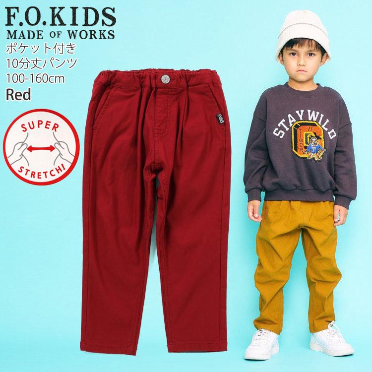 F.O.KIDS（エフオーキッズ） キッズ 裏微起毛 長ズボン ロングパンツ