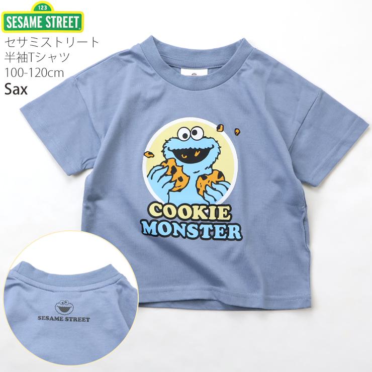 セサミストリート キッズ 半袖Tシャツ キャラクター エルモ クッキー