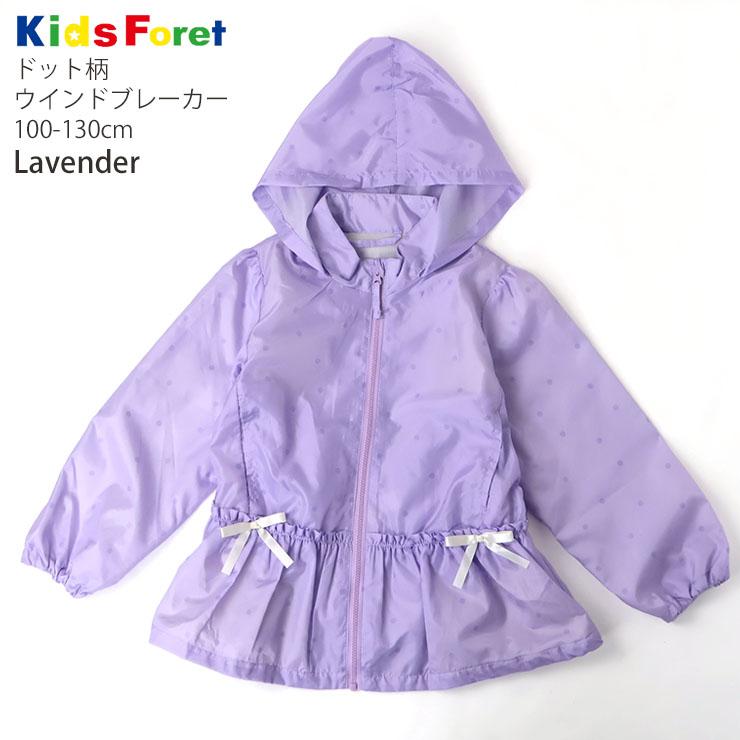 Kids Foret（キッズフォーレ） ウインドブレーカー ドット柄 フード