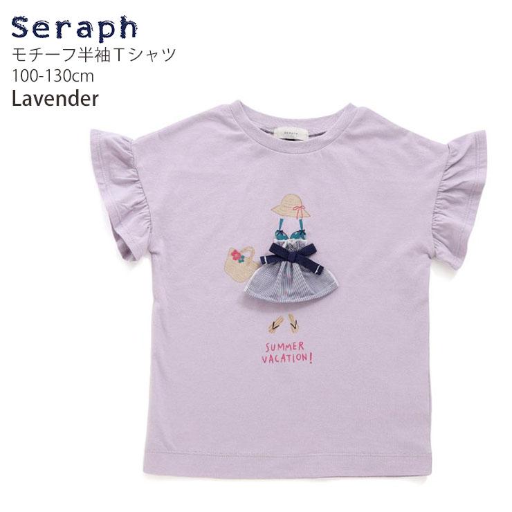 seraph セラフ 半袖Tシャツ 袖フリル アイスクリームモチーフ 女の子モチーフ 綿100% S207124 100cm 110cm 120cm 130cm 子供 女の子｜piccadilly-circus｜04