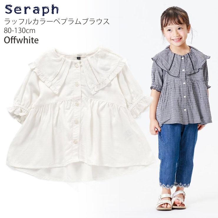 seraph セラフ ぺプラムブラウス ラッフルカラー 無地 カラー ギンガムチェック S209013 80cm 90cm 95cm 100cm 110cm 120cm 130cm 半袖 子供 女の子｜piccadilly-circus｜02