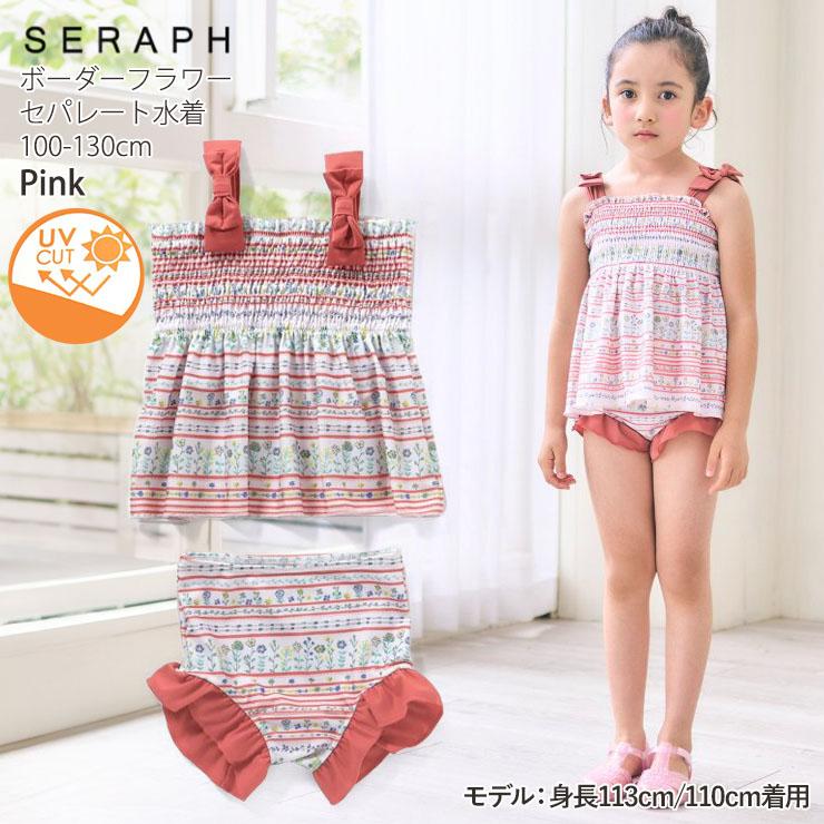 pium ドーリーフリルセパレートスイムウェア ドーリーフリルセパレートスイムウェア – pium