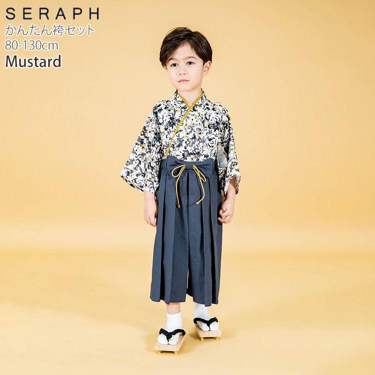 Seraph（セラフ） お気軽簡単袴セット セパレート 花柄 フラワー 水玉