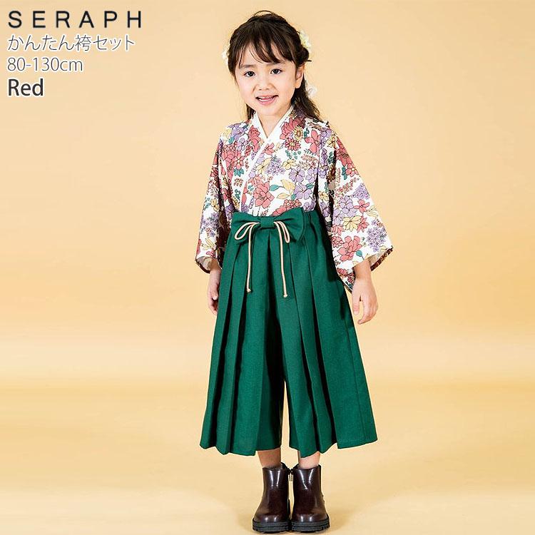Seraph（セラフ） お気軽簡単袴セット セパレート 花柄 フラワー 水玉