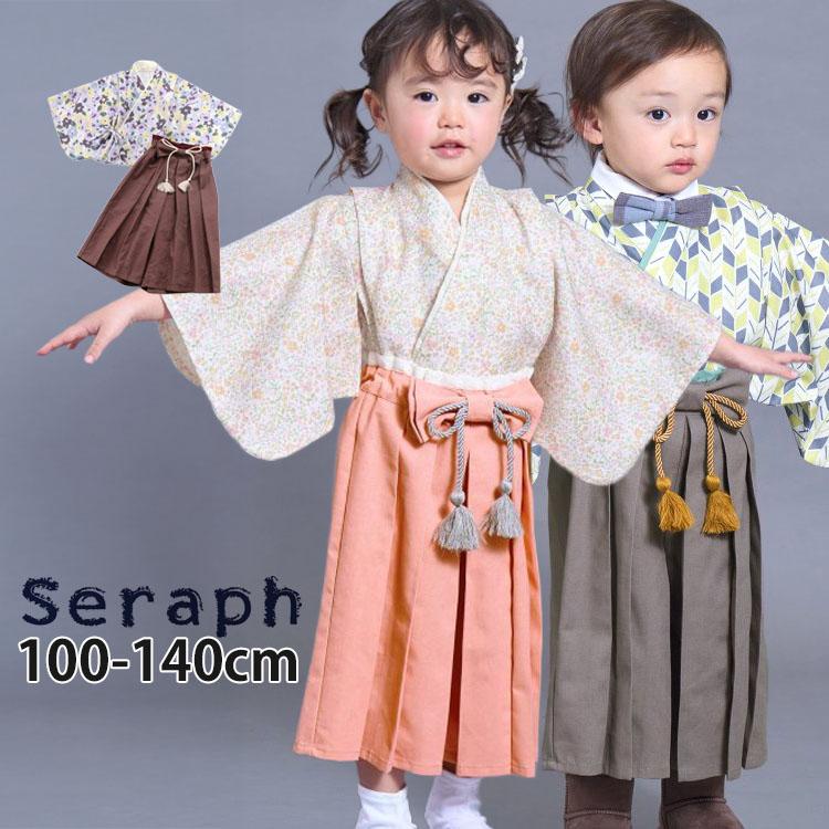 Seraph（セラフ） おめかし袴セット 簡単着付け 花柄 はかま 着物 和装