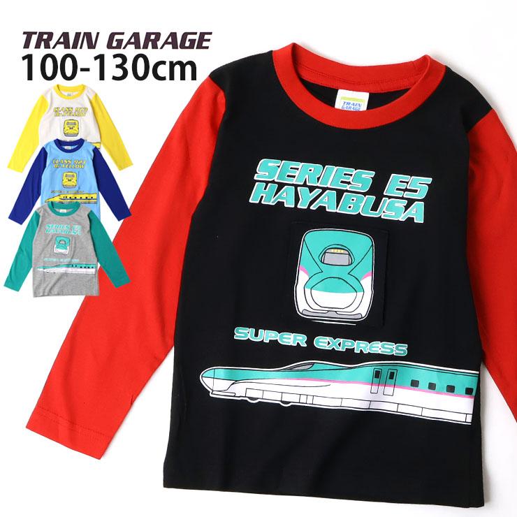 長袖Tシャツ 新幹線 ドクターイエロー こまち はやぶさ かがやき