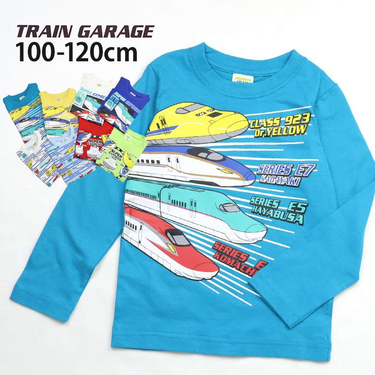 キッズ 長袖Tシャツ 新幹線 ドクターイエロー こまち はやぶさ