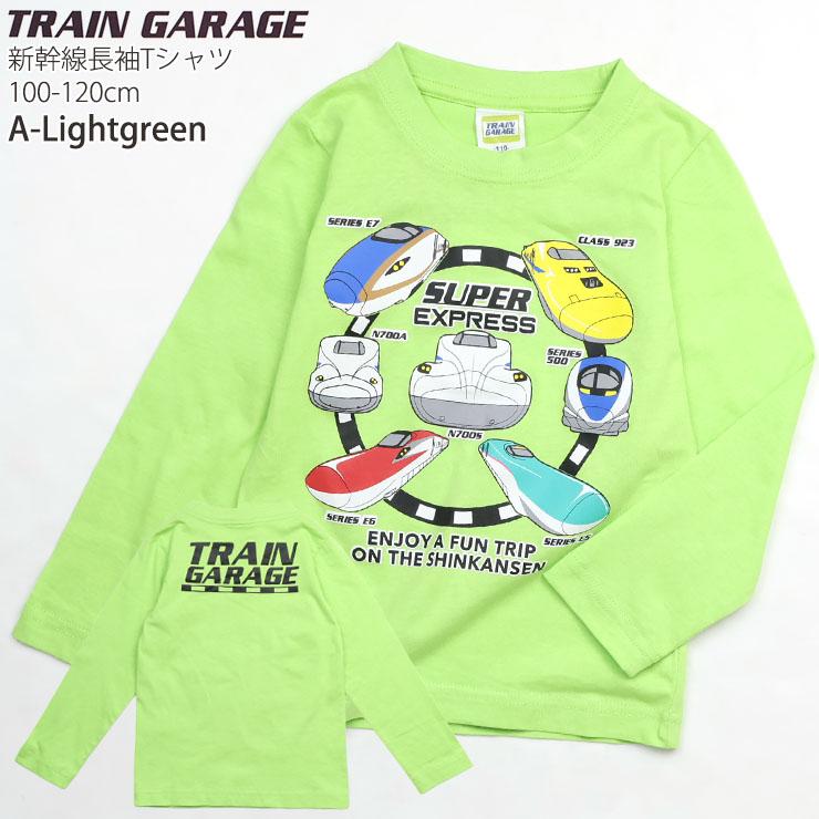 キッズ 長袖Tシャツ 新幹線 ドクターイエロー こまち はやぶさ