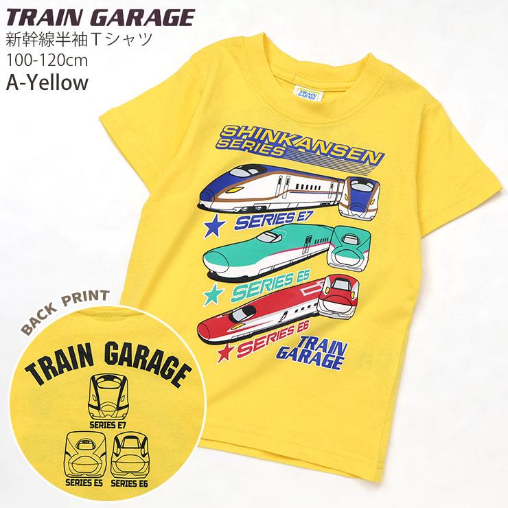 キッズ 半袖Tシャツ 新幹線 かがやき はやぶさ こまち ドクター