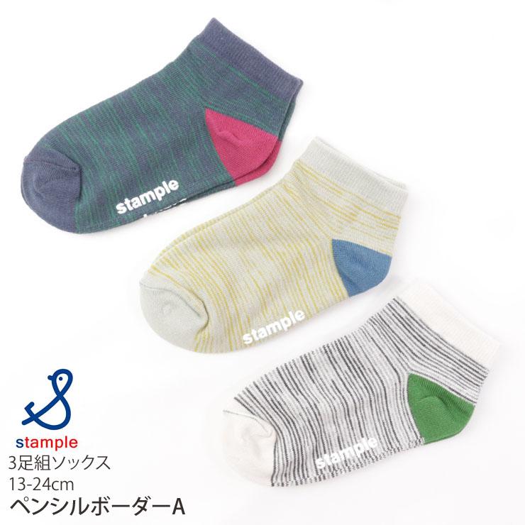 ボーダーPAUL SMITH カラーブロックソックス3足セット ボーダーPAUL SMITH カラーブロックソックス3足セット Paul