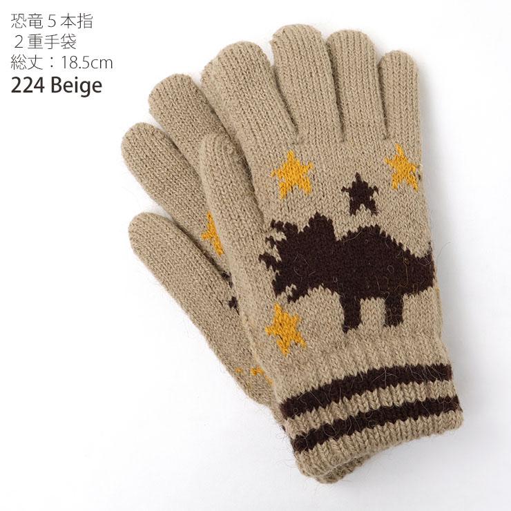 PHOTOCOPIEU BORAN カシミヤ100% 恐竜手袋 キッズ 子ども手袋 5本指手袋 恐竜 二重 2重手袋 ティラノサウルス