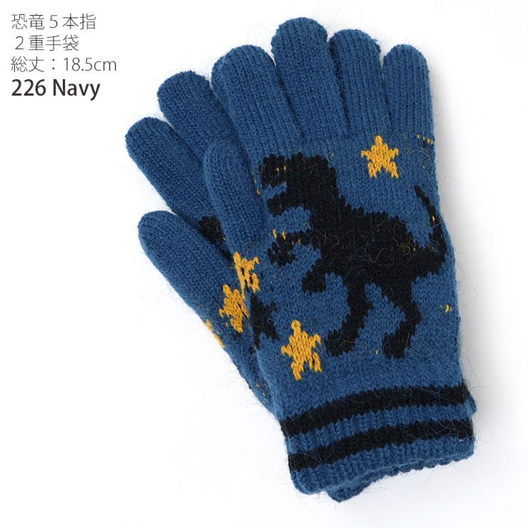 PHOTOCOPIEU BORAN カシミヤ100% 恐竜手袋 恐竜伸び伸び手袋(F モス グリーン): キッズ - ナルミヤ オンライン