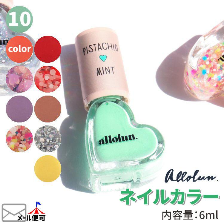 Allolun オールオルン ネイル マニキュア 内容量6ml はがせる水性ネイル 子供用化粧品 U 子供 女の子 U ベビー 子供服ピカデリーサーカス 通販 Yahoo ショッピング