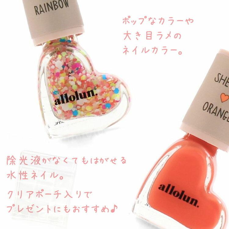 Allolun オールオルン ネイル マニキュア 内容量60ml ピンク オレンジ はがせる水性ネイル ミント レインボー パープル レッド シルバー 信用 イエロー