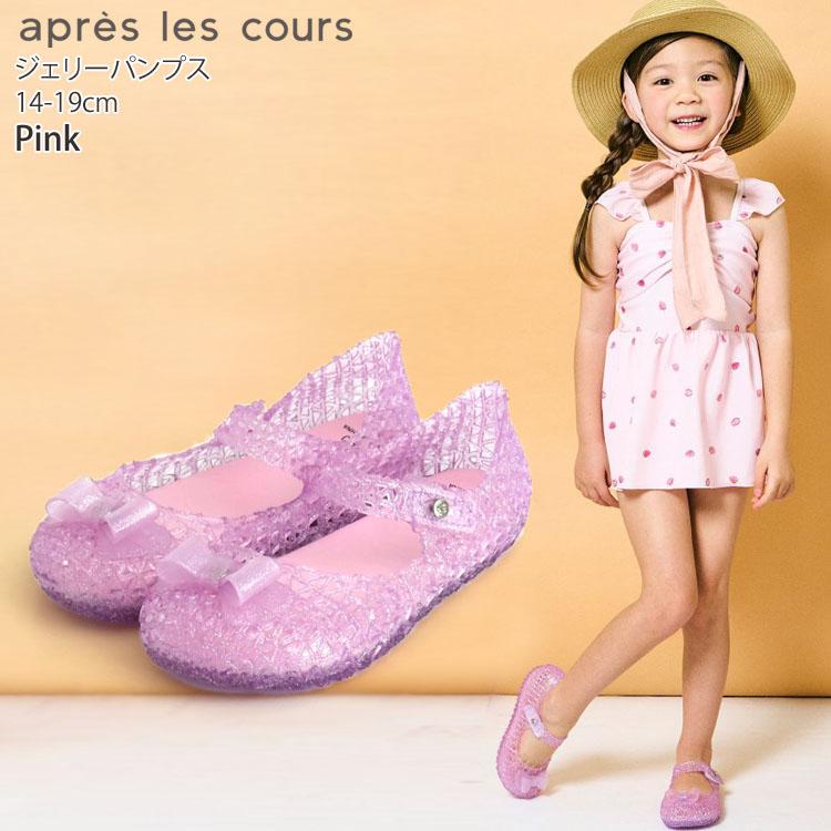 apres les cours（アプレレクール） キッズ リボン付きジェリー