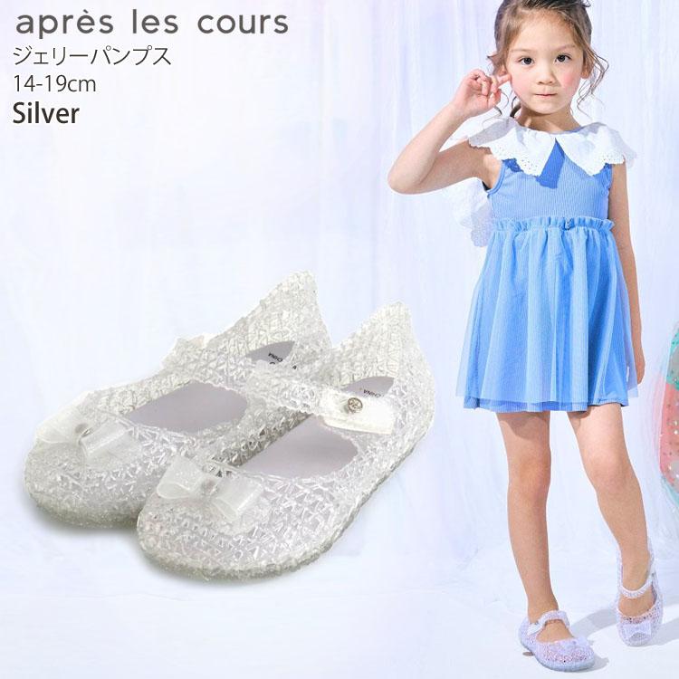 apres les cours（アプレレクール） キッズ リボン付きジェリー