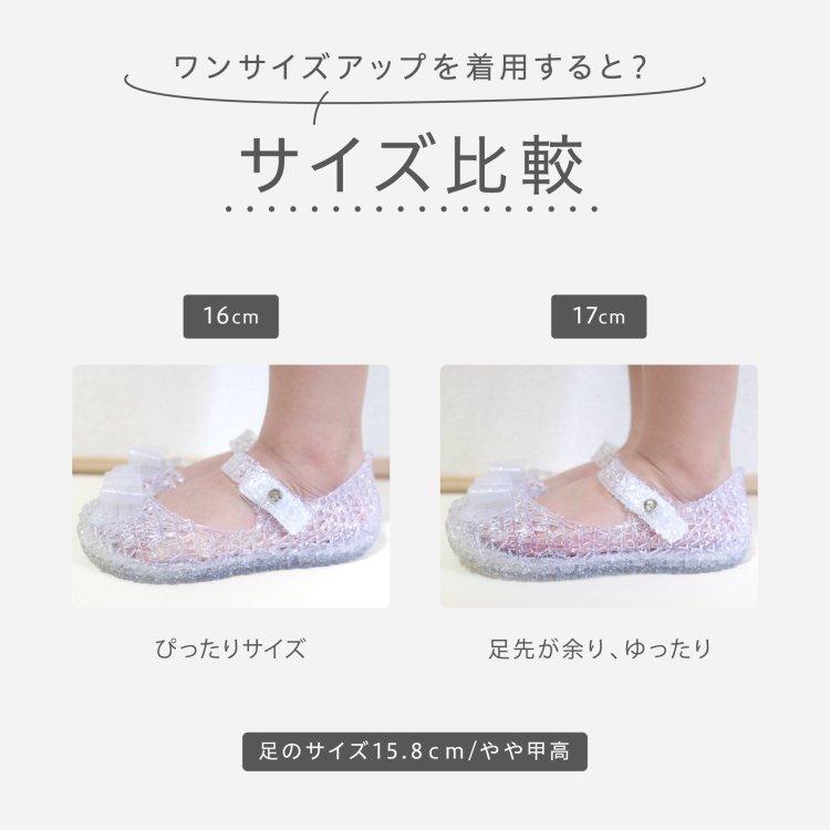 apres les cours（アプレレクール） キッズ リボン付きジェリー