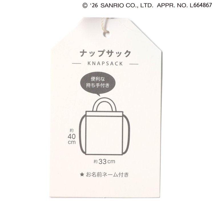 apres les cours（アプレレクール） サンリオコラボ ナップサック