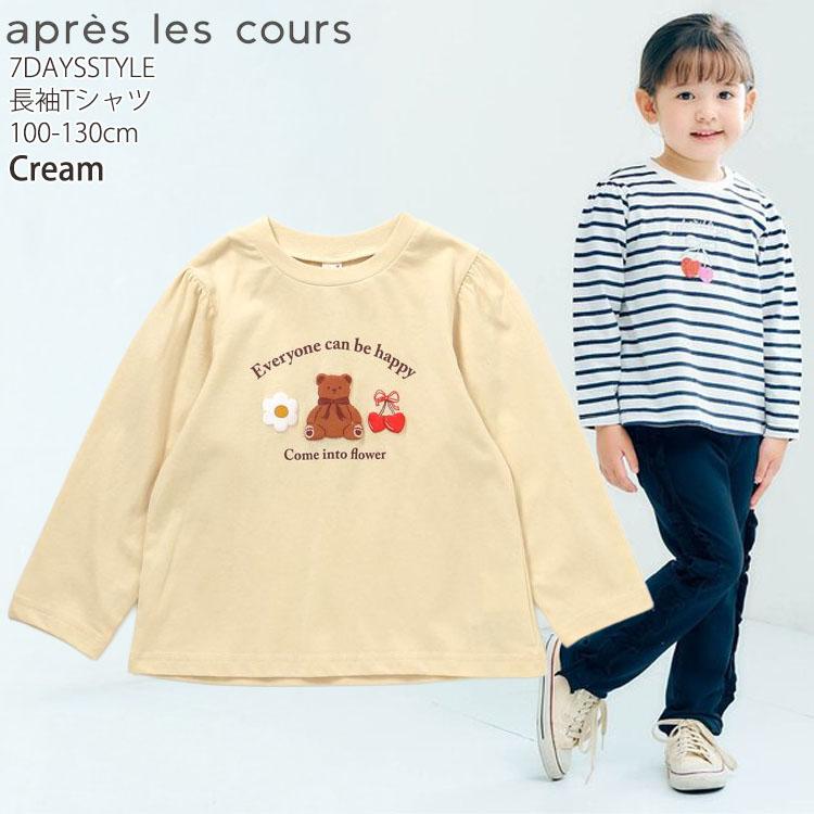 apres les cours（アプレレクール） 長袖Tシャツ お城 カップケーキ