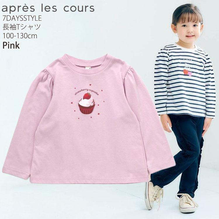 apres les cours（アプレレクール） 長袖Tシャツ お城 カップケーキ