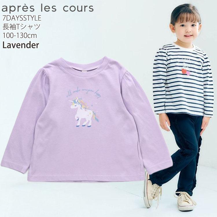 apres les cours（アプレレクール） 長袖Tシャツ お城 カップケーキ