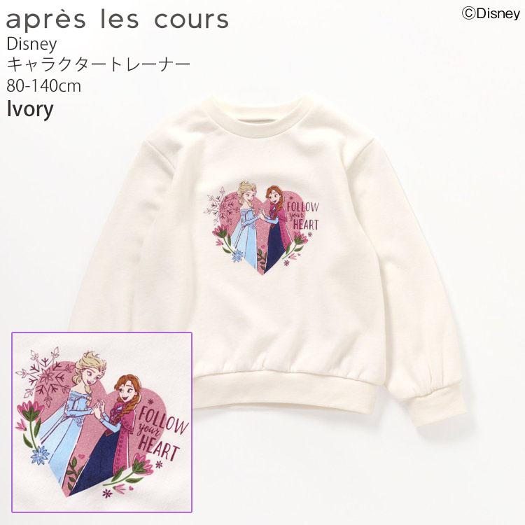 apres les cours（アプレレクール） トレーナー 裏毛 ディズニー