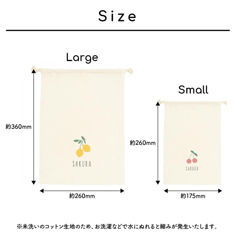 直営ストア 名入れコットン巾着 2枚セット 04 Fruit イラスト12種類から選択 出産祝い 誕生日プレゼント 入園準備 入学準備 さくらんぼ レモン バナナ りんご いちご Aynaelda Com