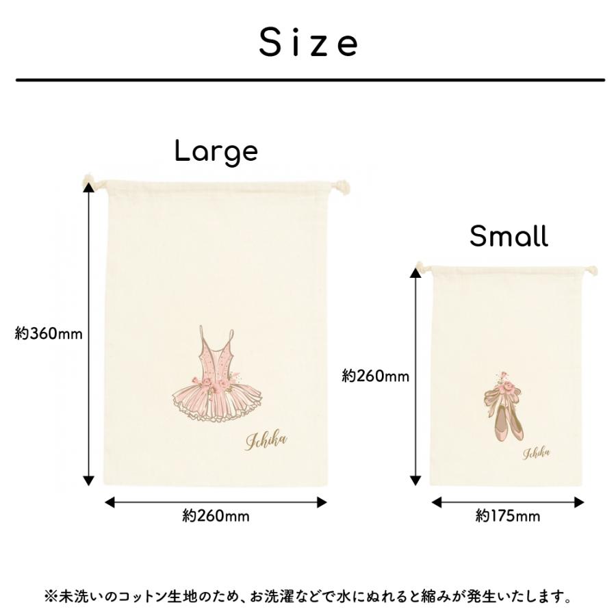 最大78 オフ 名入れコットン巾着 2枚セット 08 Ballet 全8種のイラストから選べます おむつポーチ お着替え入れ 出産祝い プレゼント バレエ トウシューズ レオタード Supplystudies Com